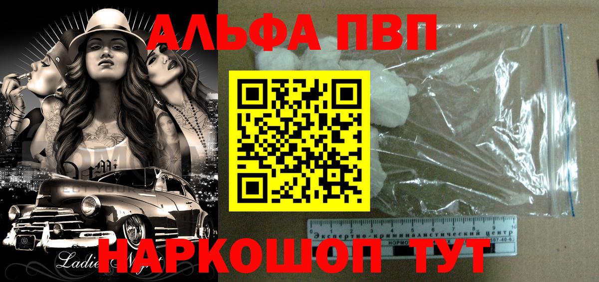 Гуково  Alpha PVP  Вход с VPN  Alpha-PVP кристаллы  Альфа ПВП Crystall  APVP СК КРИС 