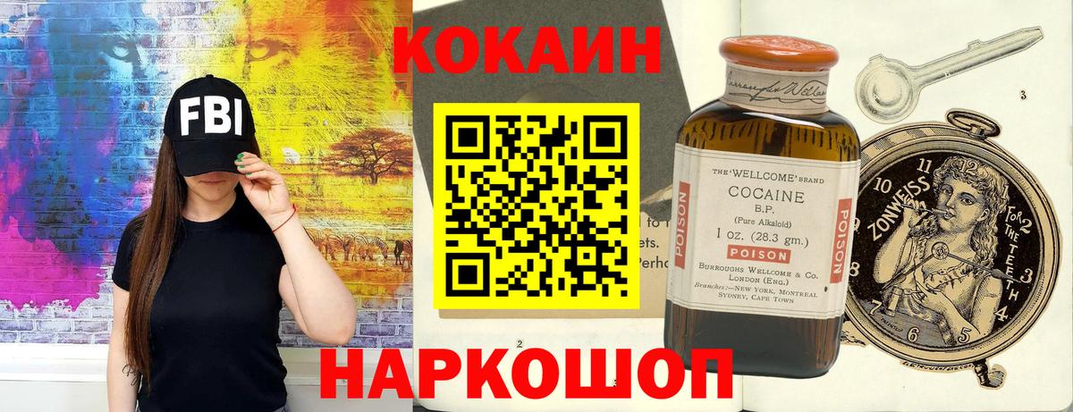 КОКАИН VHQ Гуково