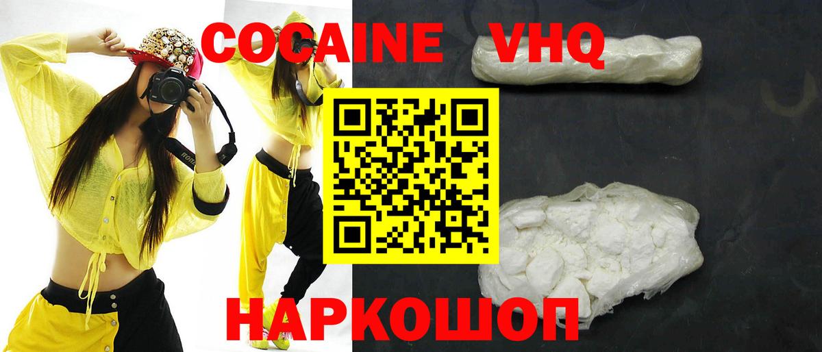 Гуково  КОКАИН Fish Scale  Вход с VPN 