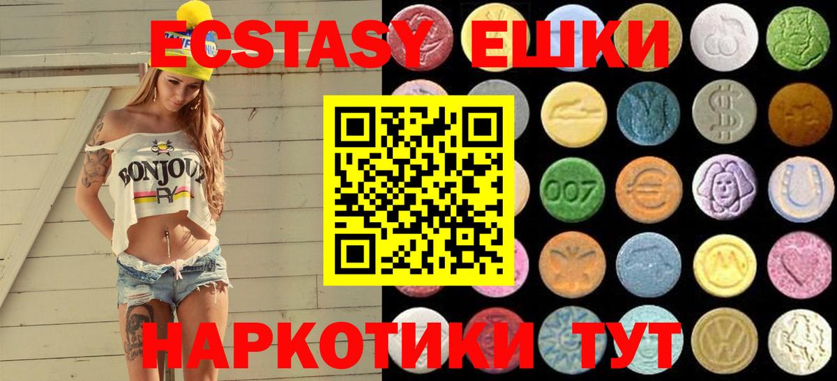 Гуково  ЭКСТАЗИ MDMA  Экстази диски  ЭКСТАЗИ  Вход с VPN 