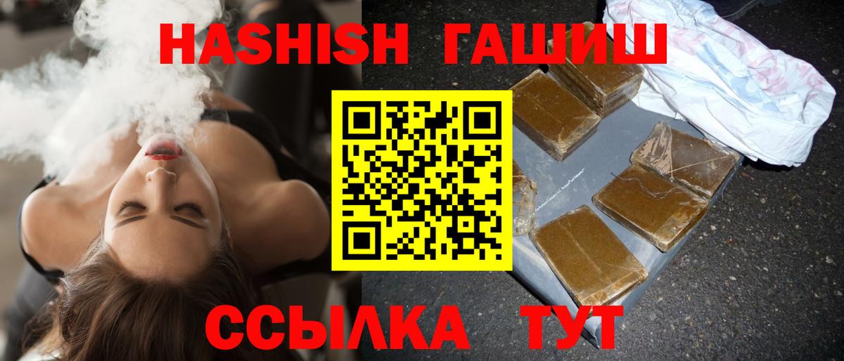 Гуково  Гашиш ice o lator  Вход с VPN 
