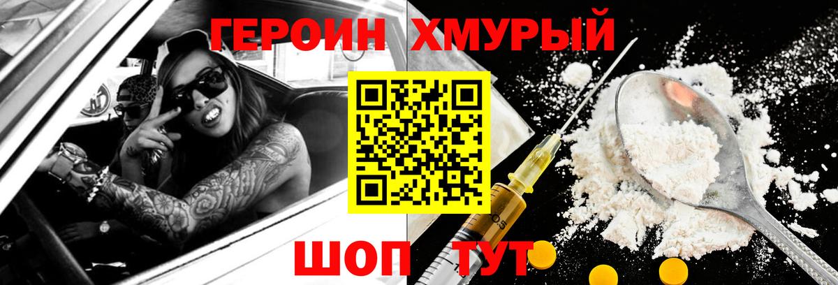 Героин афганец Гуково