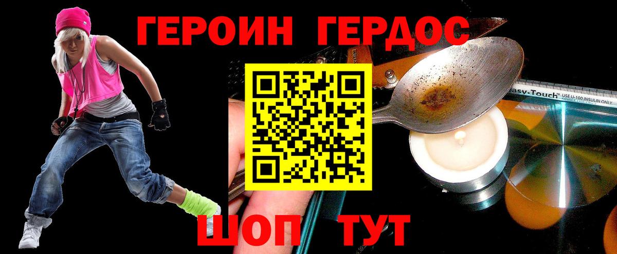 Гуково  ГЕРОИН Афган  ГЕРОИН  Вход с VPN 