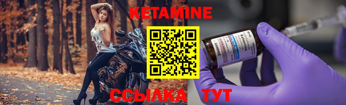 Кетамин ketamine  Вход с VPN  Гуково  КЕТАМИН VHQ 