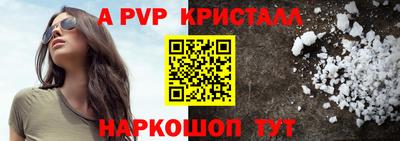 альфа пвп Дубна