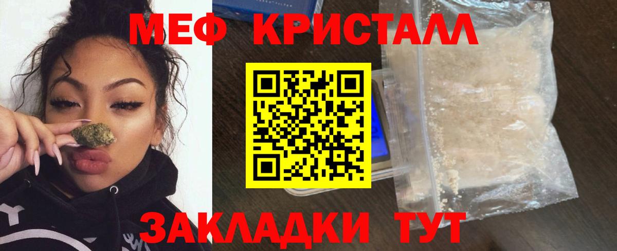 МЕФ  Гуково