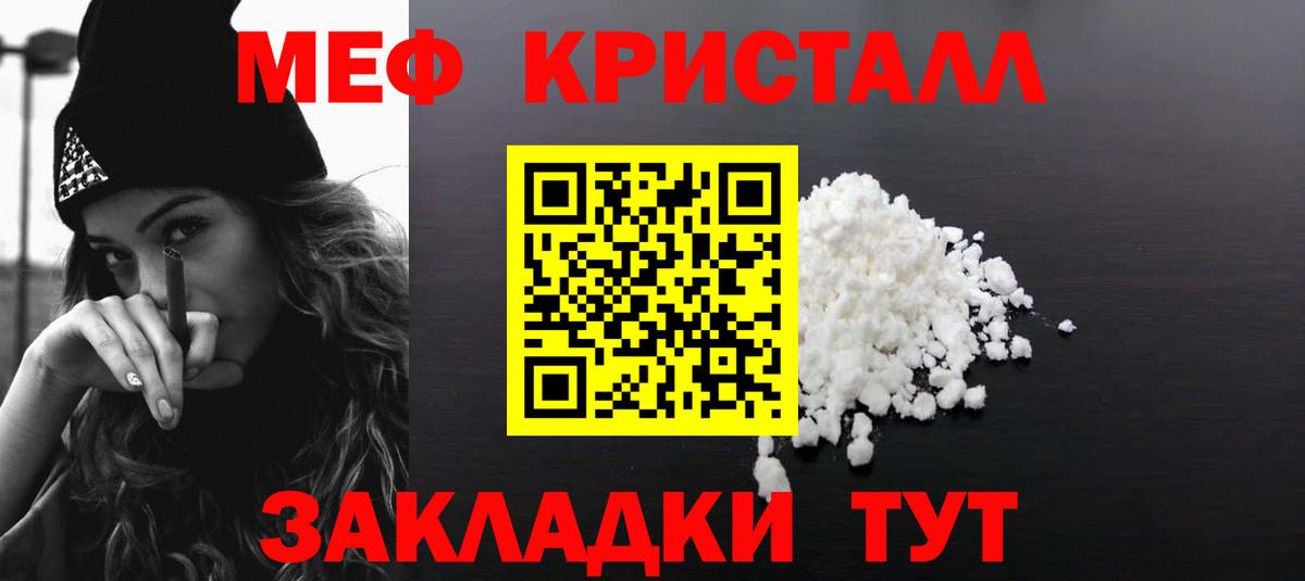 МЕФ  Меф  Меф мука  Гуково  Мефедрон VHQ  Вход с VPN 