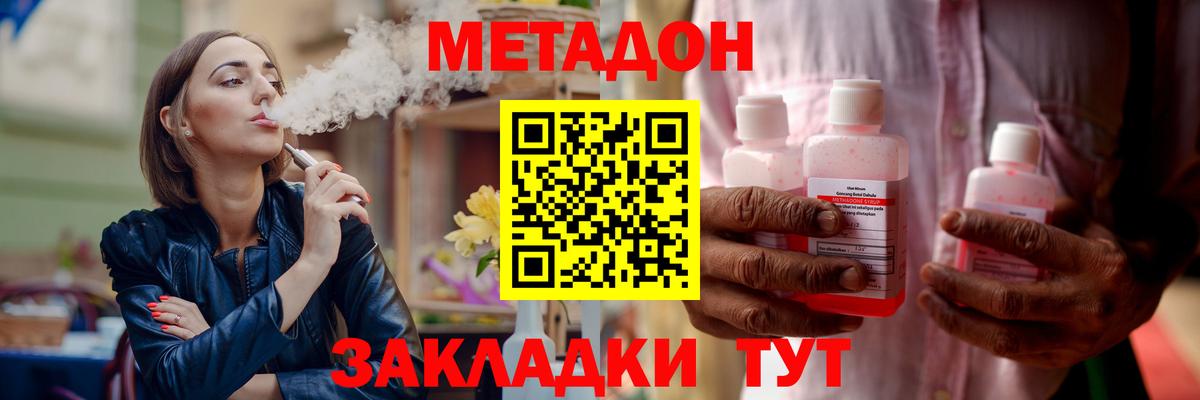 Гуково  Метадон кристалл  Вход с VPN  МЕТАДОН VHQ 
