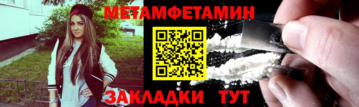 Гуково  МЕТАМФЕТАМИН винт  Первитин  Вход с VPN  МЕТАМФЕТАМИН винт 